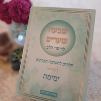 קלפים טיפוליים בהשראת ימימה אביטל