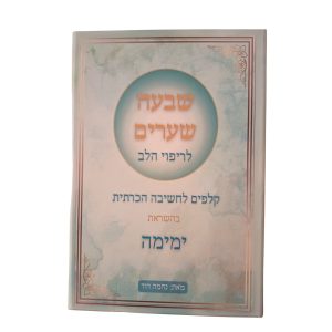 תמונת עטיפה של ערכת קלפים בהשראת ימימה