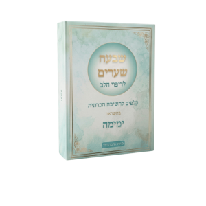 תמונת עטיפה של ערכת קלפים בהשראת ימימה