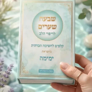 תמונת עטיפה של ערכת קלפים בהשראת ימימה